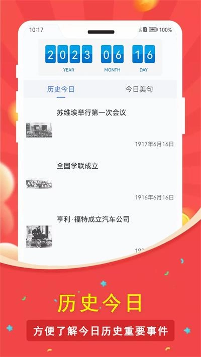 一生八指尖倒数日直装版
