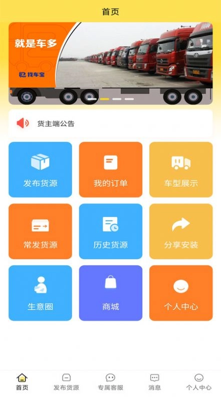 赛满通找车宝直装版图1