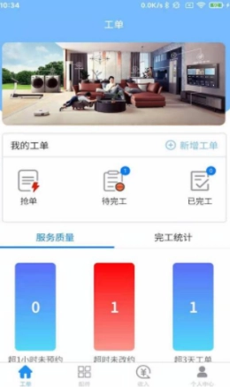 熠维服务安卓直装版