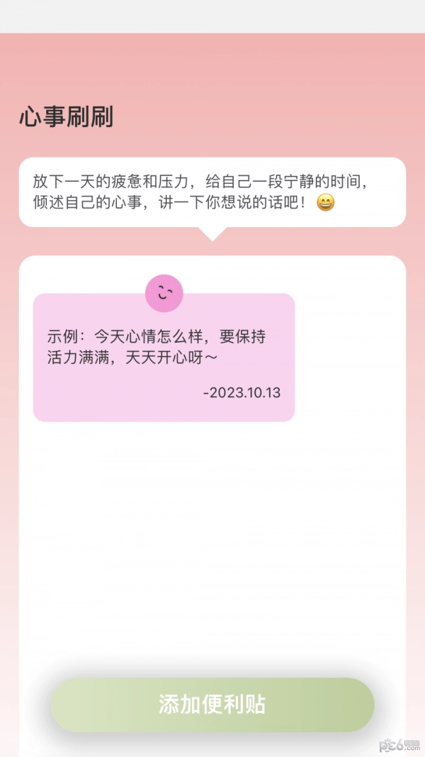 奇妙刷刷官方版