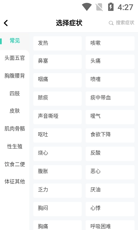 诊宝贝免费版