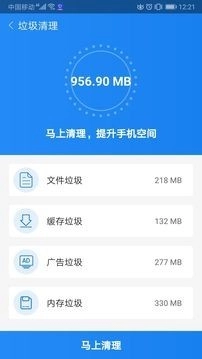闪电优化盒子手机版