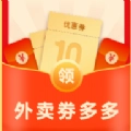 外卖券多多免费版