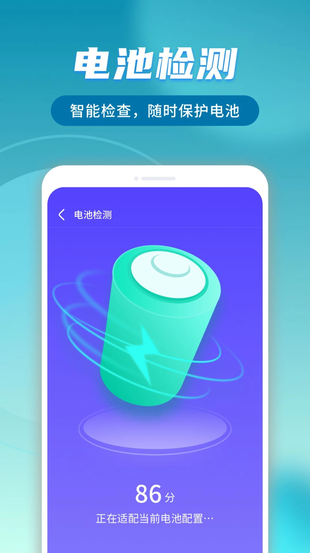 蜜友极速上网管家通用版