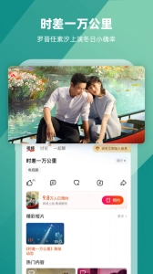 芒果TV通用版图5