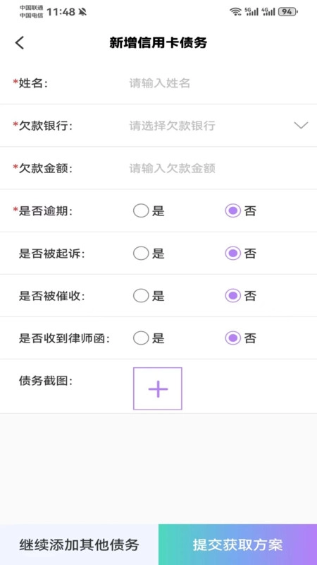 君宽法务无广告版