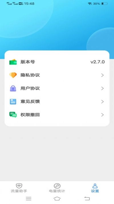 云海上网宝安卓直装版