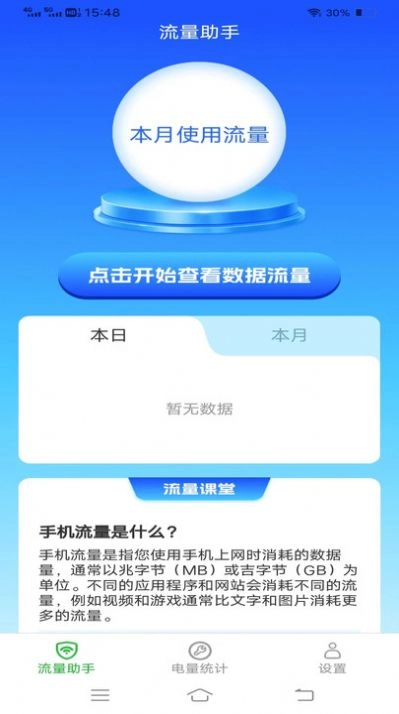 云海上网宝安卓直装版