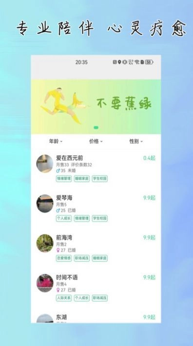 杜甫倾诉原版图1