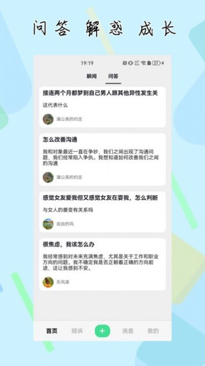 杜甫倾诉原版图2