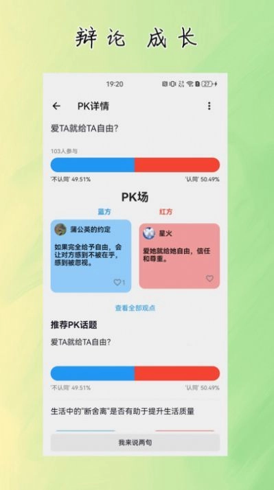 杜甫倾诉原版图3