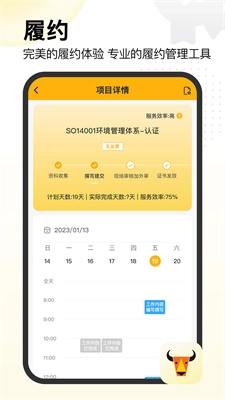 置牛官方版图1