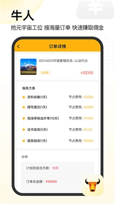 置牛官方版图3