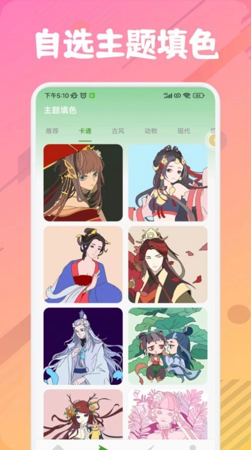 漫芽糖绘画板官方正版