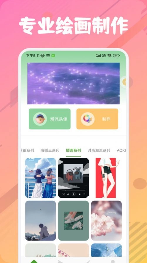 漫芽糖绘画板官方正版