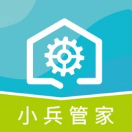 小兵管家租房管理免费版