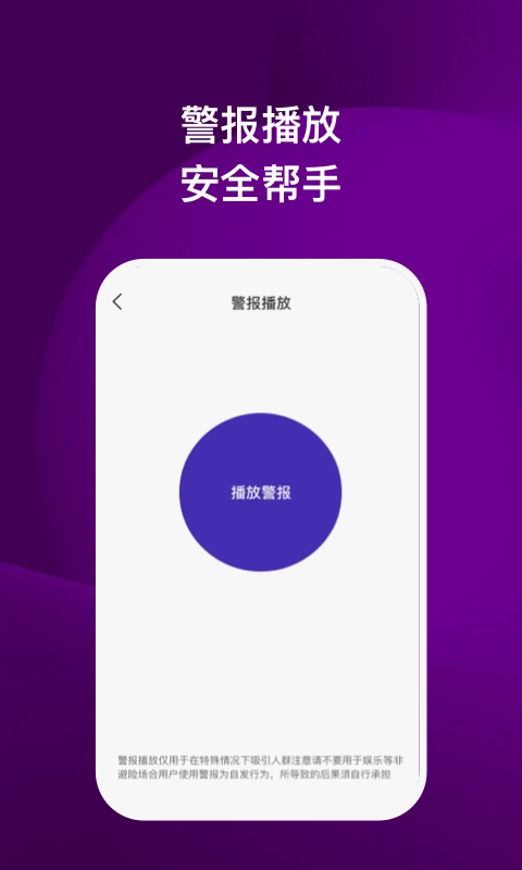 飞鸥安全卫士直装版