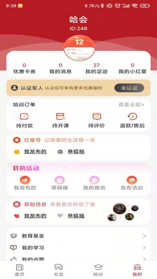 红星网免费原版