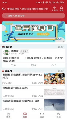红星网免费原版