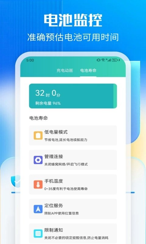强力清理管家正版