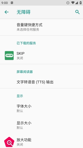 SKIP官方版