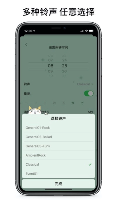 睁眼闹钟官方最新版