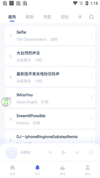 爱思助手加强版免费下载