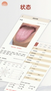 看舌头原版图2