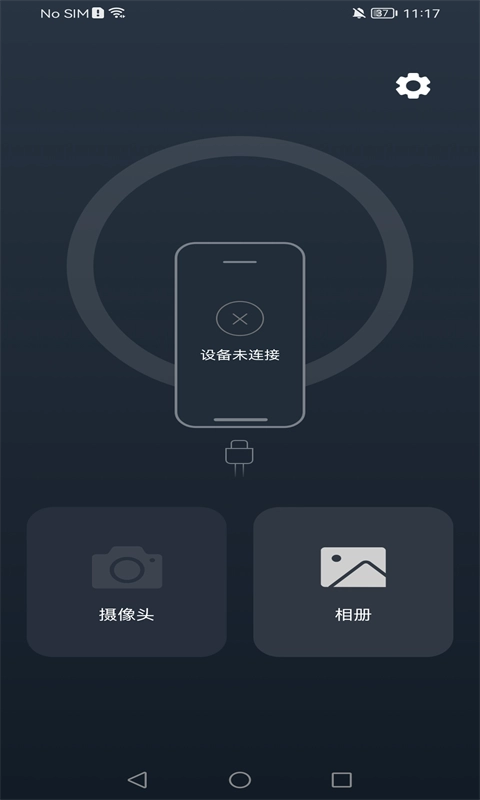 UseePlus官方正版