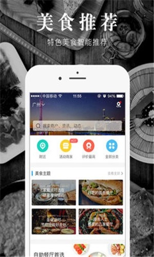 食探社手机正版