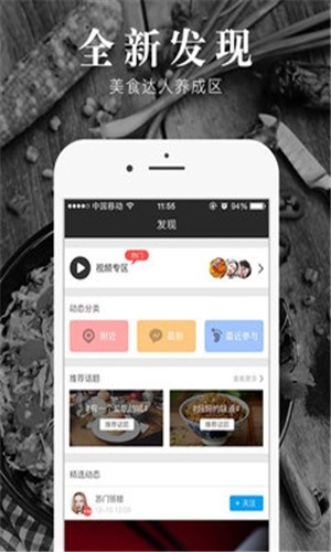 食探社手机正版