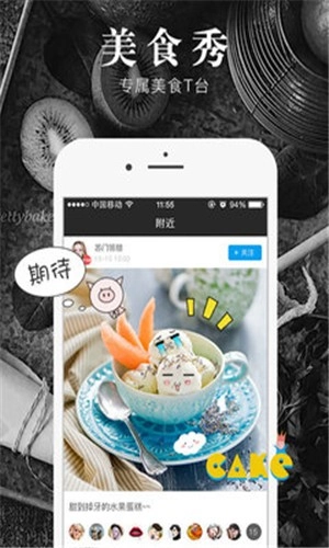 食探社手机正版