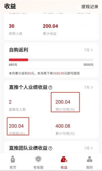 凡尖有品安卓免费版