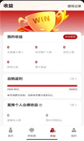 凡尖有品安卓免费版