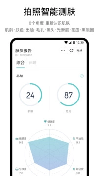 你今天真好看官方版图4