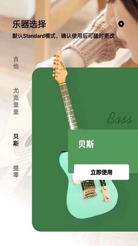 调音器专业版