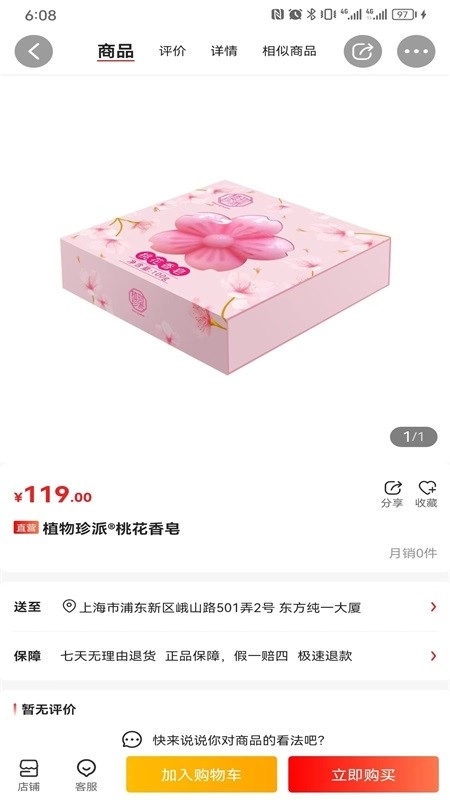 珍奥双迪最新免费版