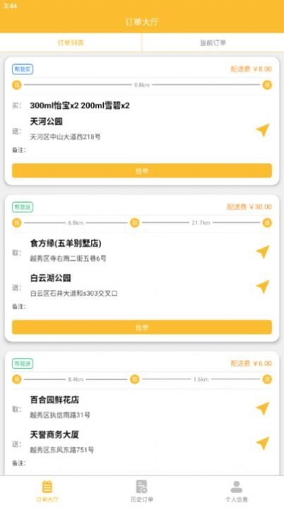 盛康妙配手机最新版