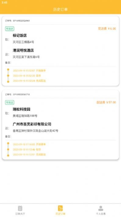 盛康妙配手机最新版