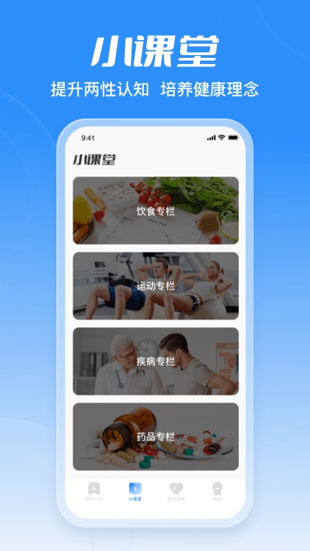 海绵体手机正版