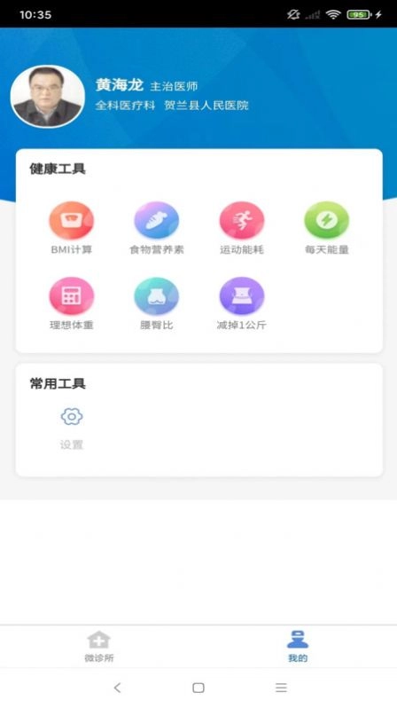 卓瑜医生免费原版