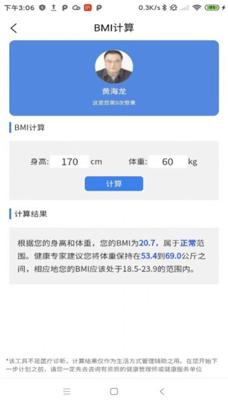 卓瑜医生免费原版