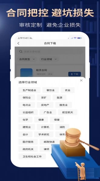 得德法务平台原版