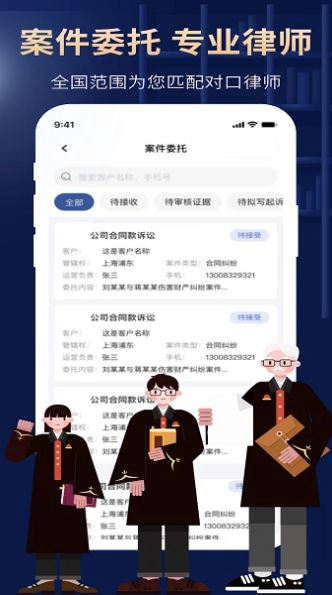 得德法务平台原版