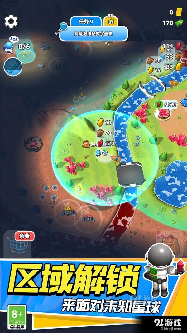 外星生存游戏安装包