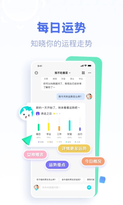 好准手机免费版