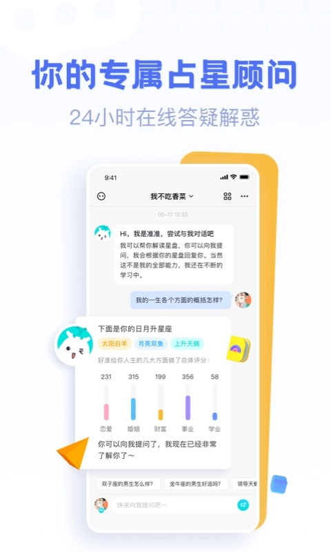 好准手机免费版