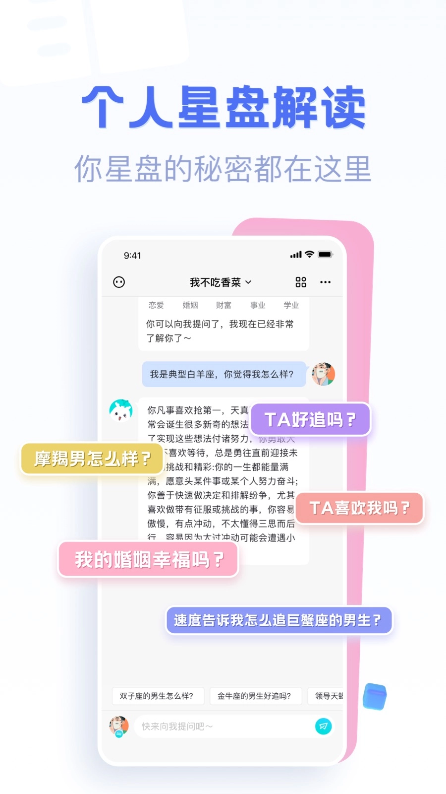 好准手机免费版