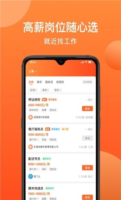 牛人找活正版