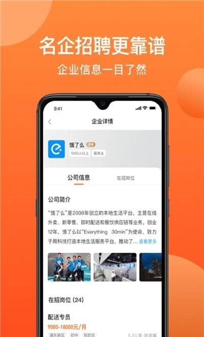 牛人找活正版
